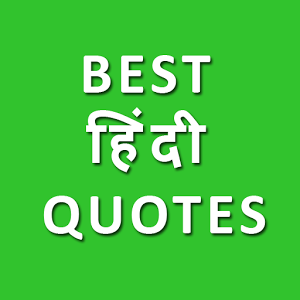 Hindi Quotes